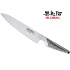 Coltello da Chef giapponese Global GS-98