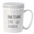 INFUSIERA TISANIERA NANNA                cc 350 AD